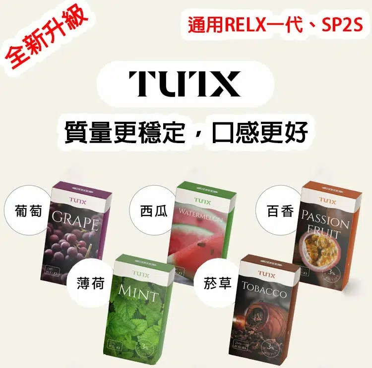 TUTX煙彈3顆裝